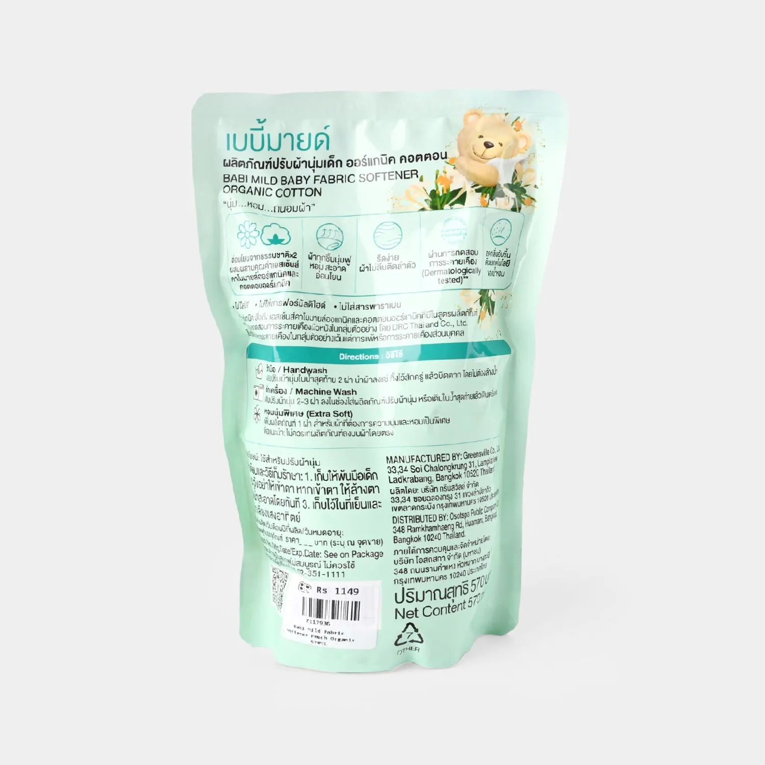 Babi Mild Fabric Softener Pouch Organic 570ML